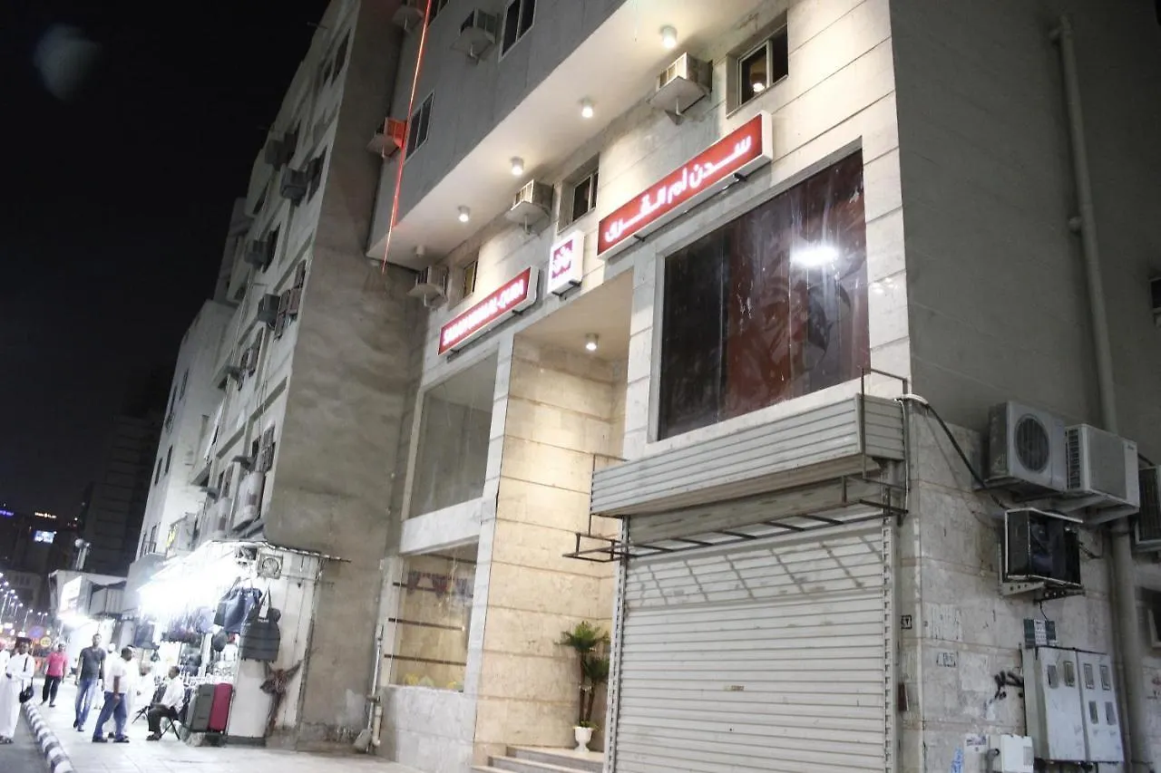 Sadan Umm Al Qura Hotel Mecca